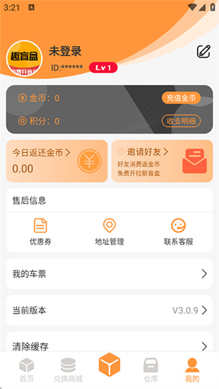 趣盲盒手机版高清大图