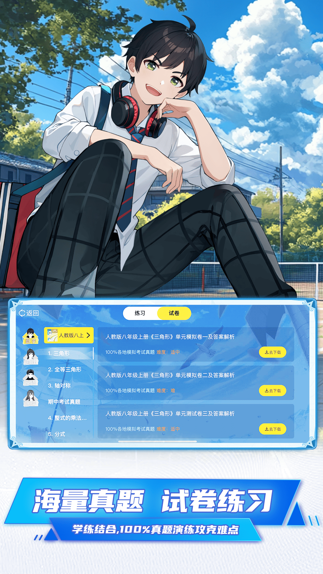 欧拉数理化官方正版高清大图