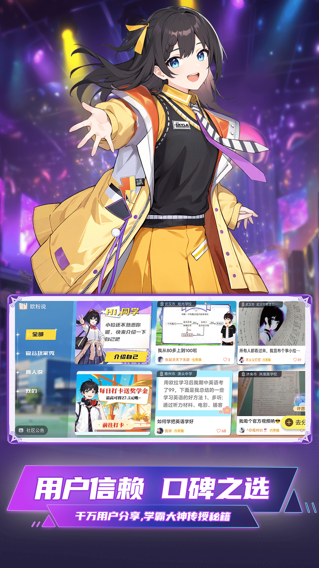 欧拉数理化官方正版高清大图