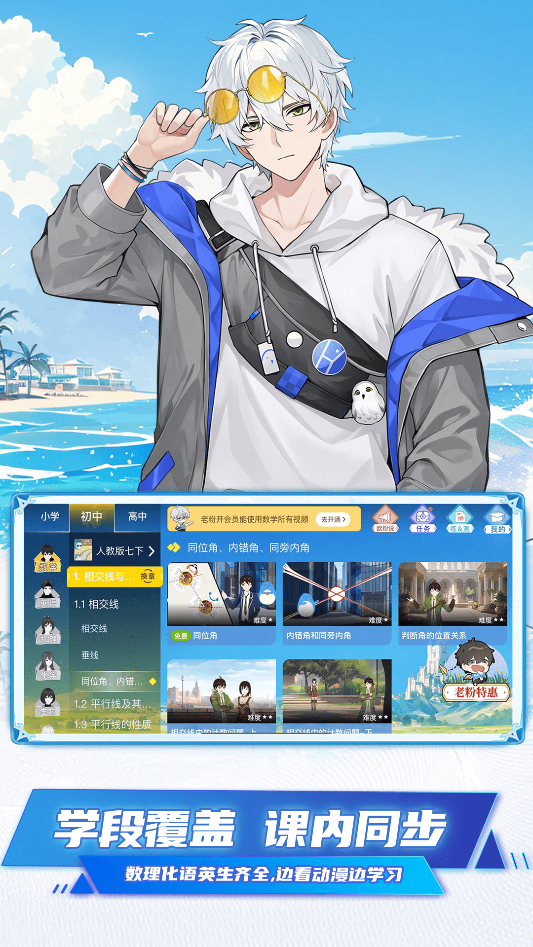 欧拉数理化官方正版高清大图