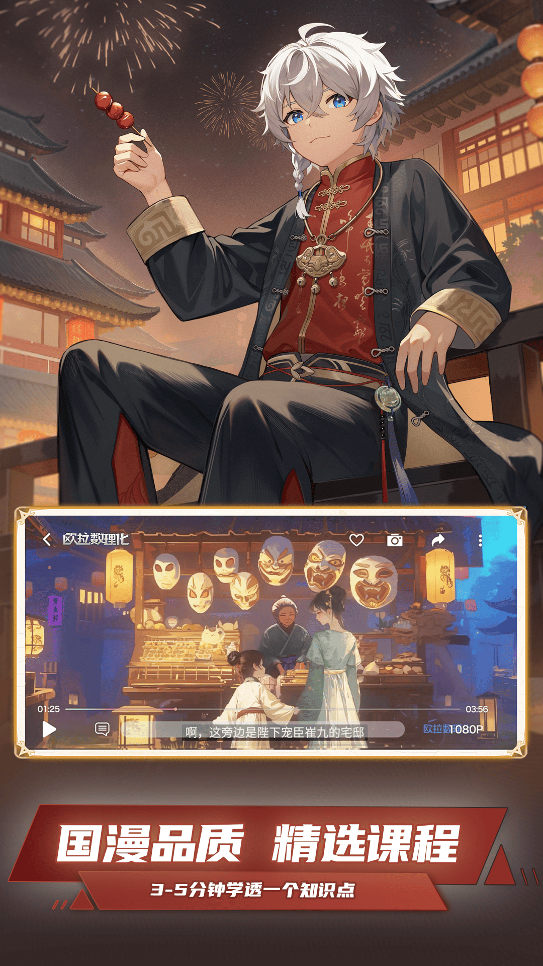 欧拉数理化官方正版高清大图