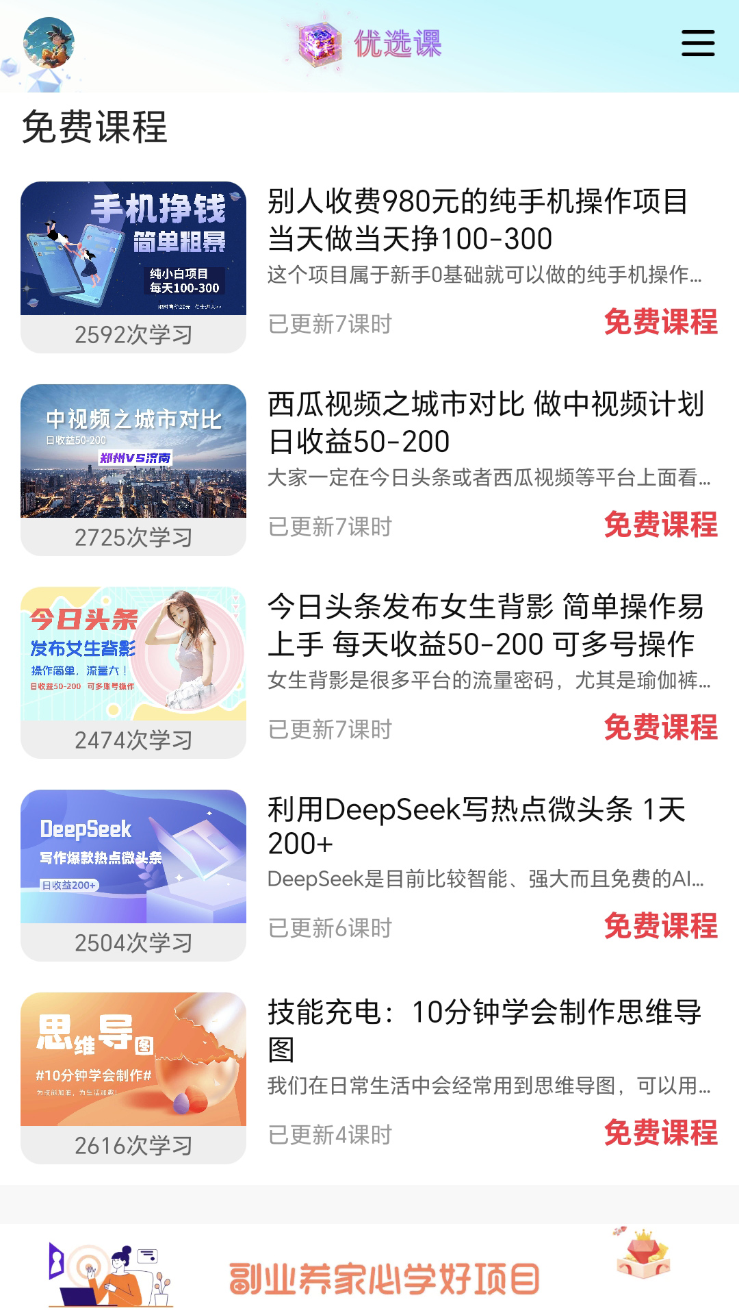 易学魔方app官方安装最新版本高清大图