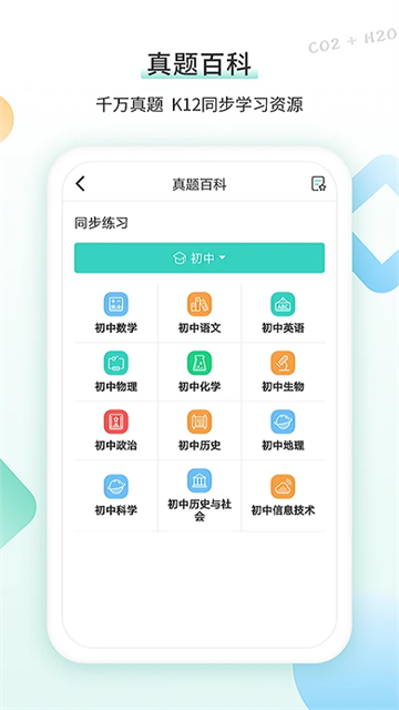 得力相印宝app官方版下载高清大图