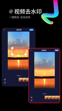 水印狗手机版高清大图