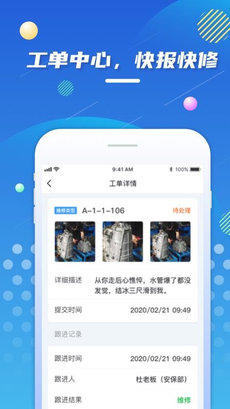 智慧多彩app高清大图