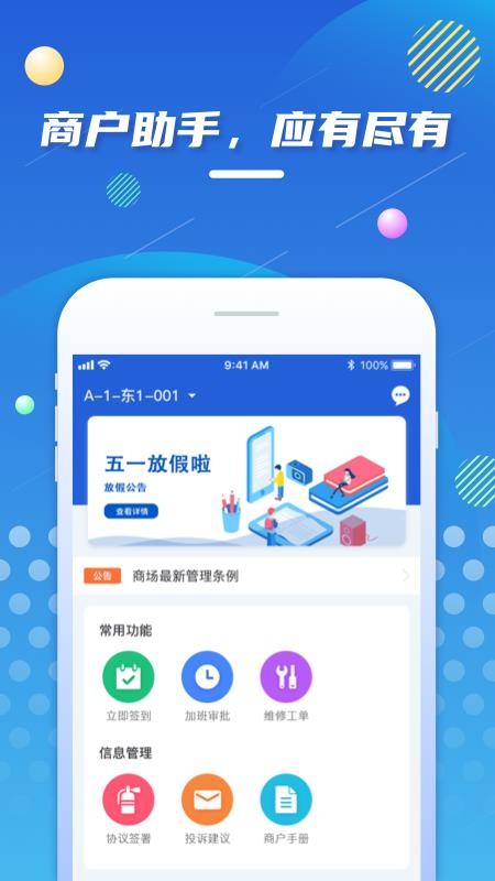 智慧多彩app高清大图