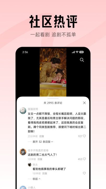 围观短剧app高清大图