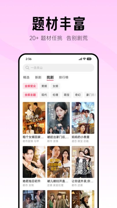 围观短剧app高清大图