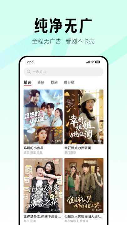 围观短剧app高清大图
