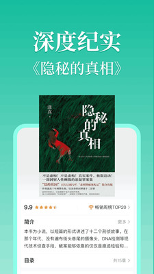 当当云阅读墨水屏版APP下载高清大图