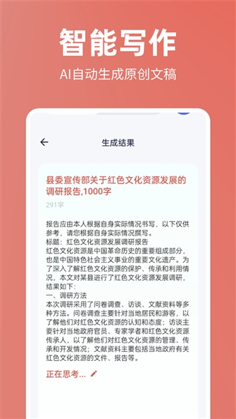 番茄文库官方版下载高清大图