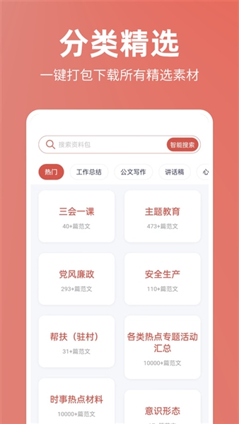 番茄文库官方版下载高清大图