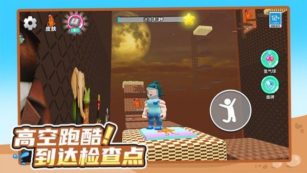 欢乐跑个酷免费版高清大图