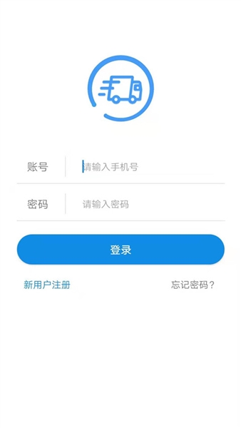 趋若智运手机APP下载高清大图