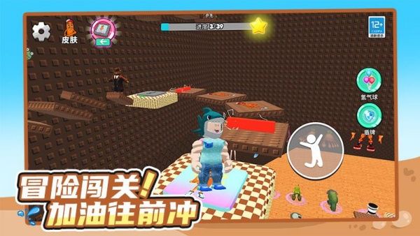 欢乐跑个酷免费版高清大图