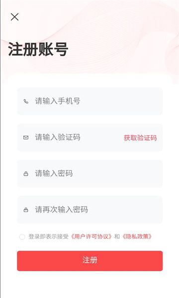 安真选app高清大图