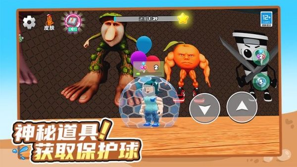 欢乐跑个酷免费版高清大图