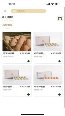 山野相邻手机版高清大图