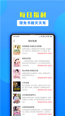 掌中小说书城安卓版app高清大图