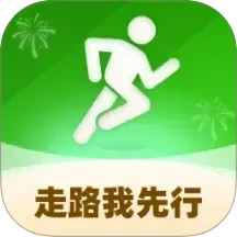 走路我先行app