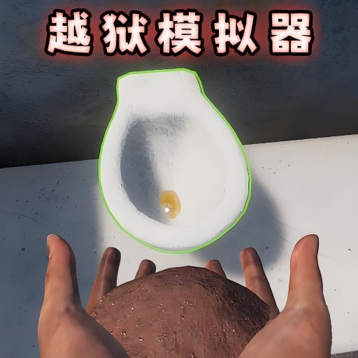 帮他逃离追捕游戏