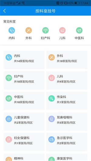 健康大兴app安装最新版高清大图