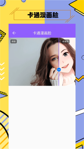 多功能照片修复软件下载高清大图