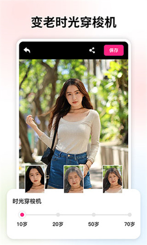 变老相机中文版高清大图