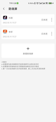 屏幕工具箱手机版高清大图