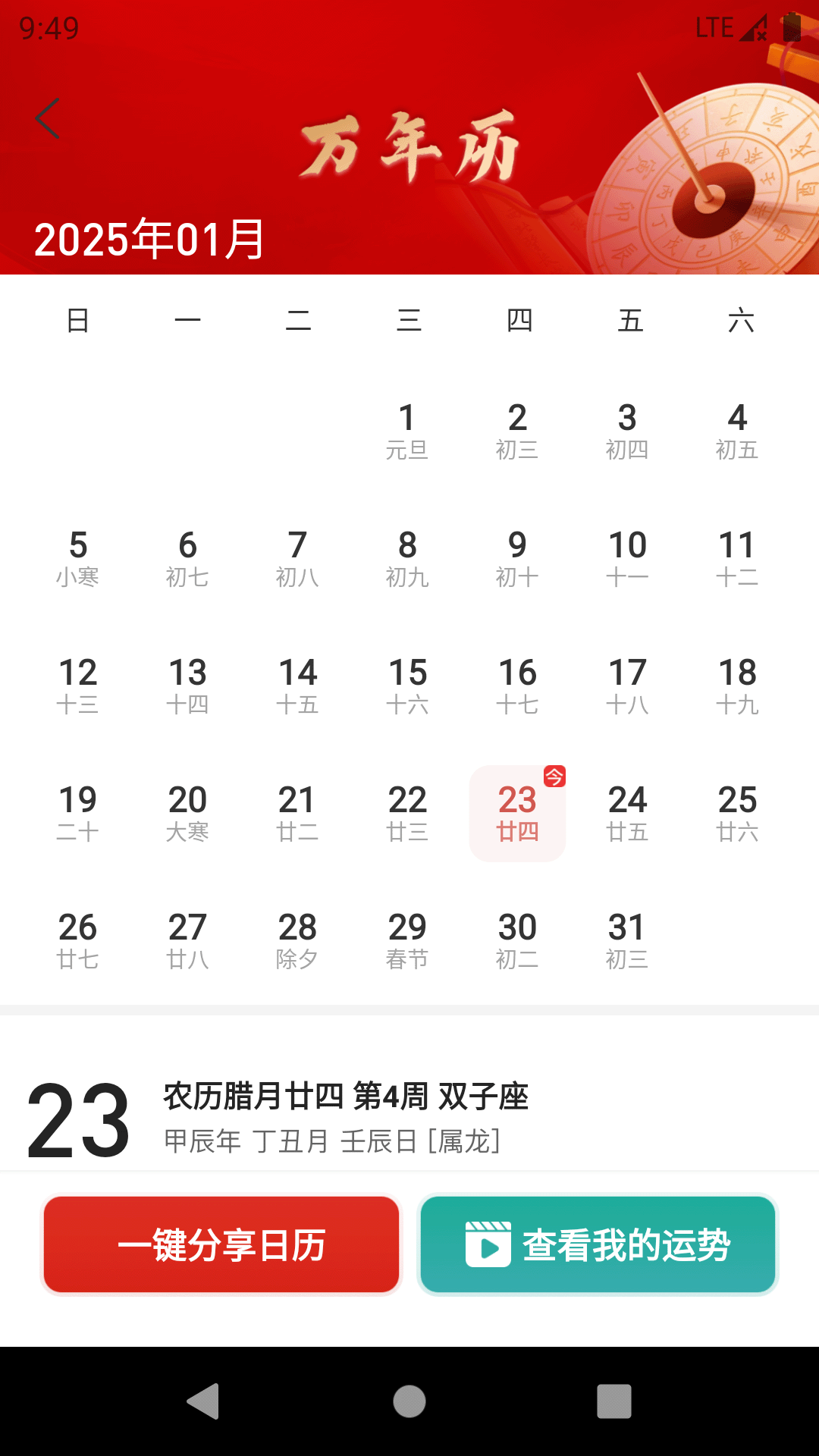 圆梦签到app最新版本高清大图