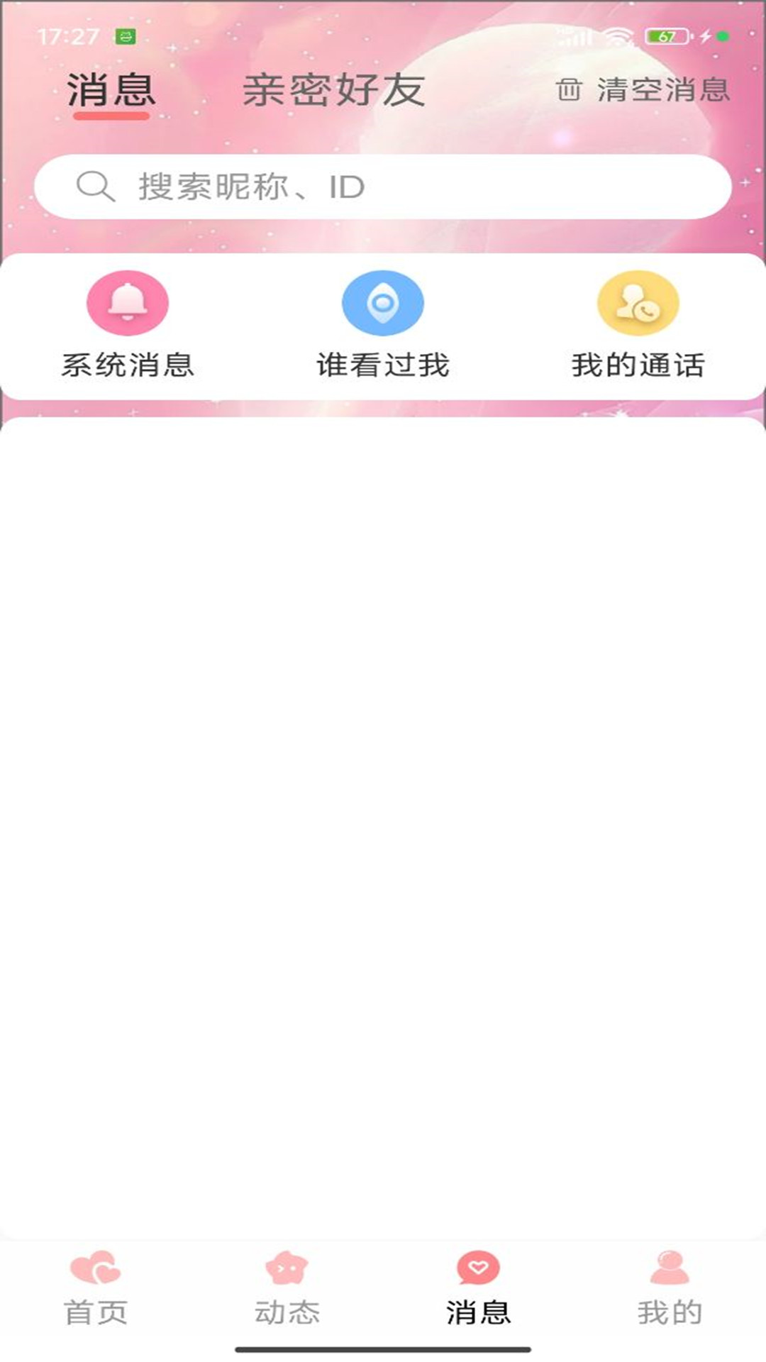 柚友免费版高清大图