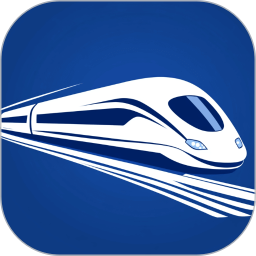 火车票高铁查询app