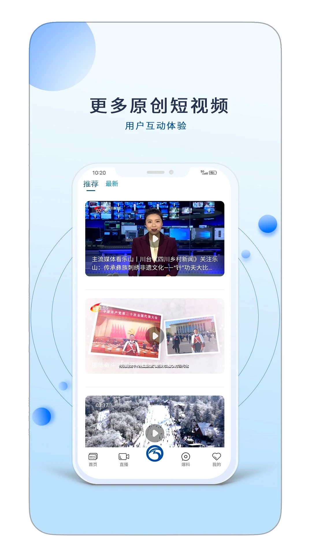 乐事TV电视版app高清大图