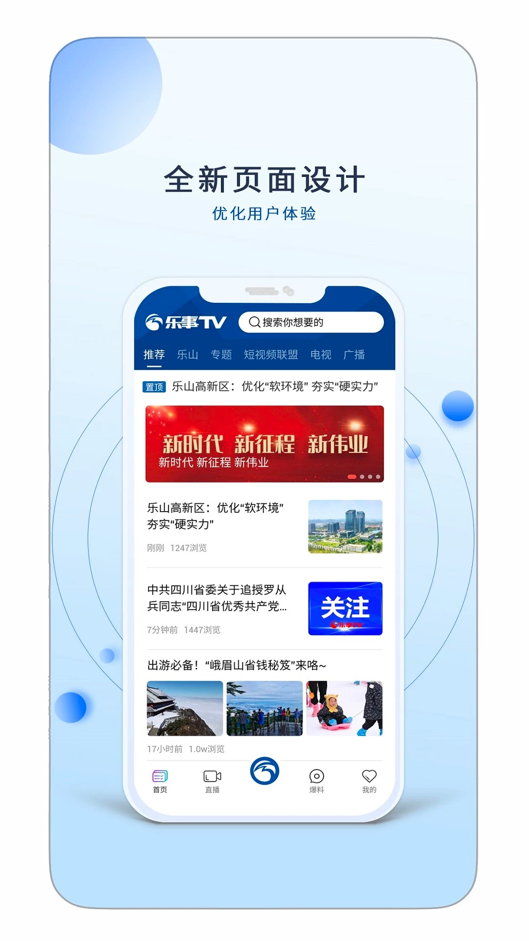 乐事TV电视版app高清大图