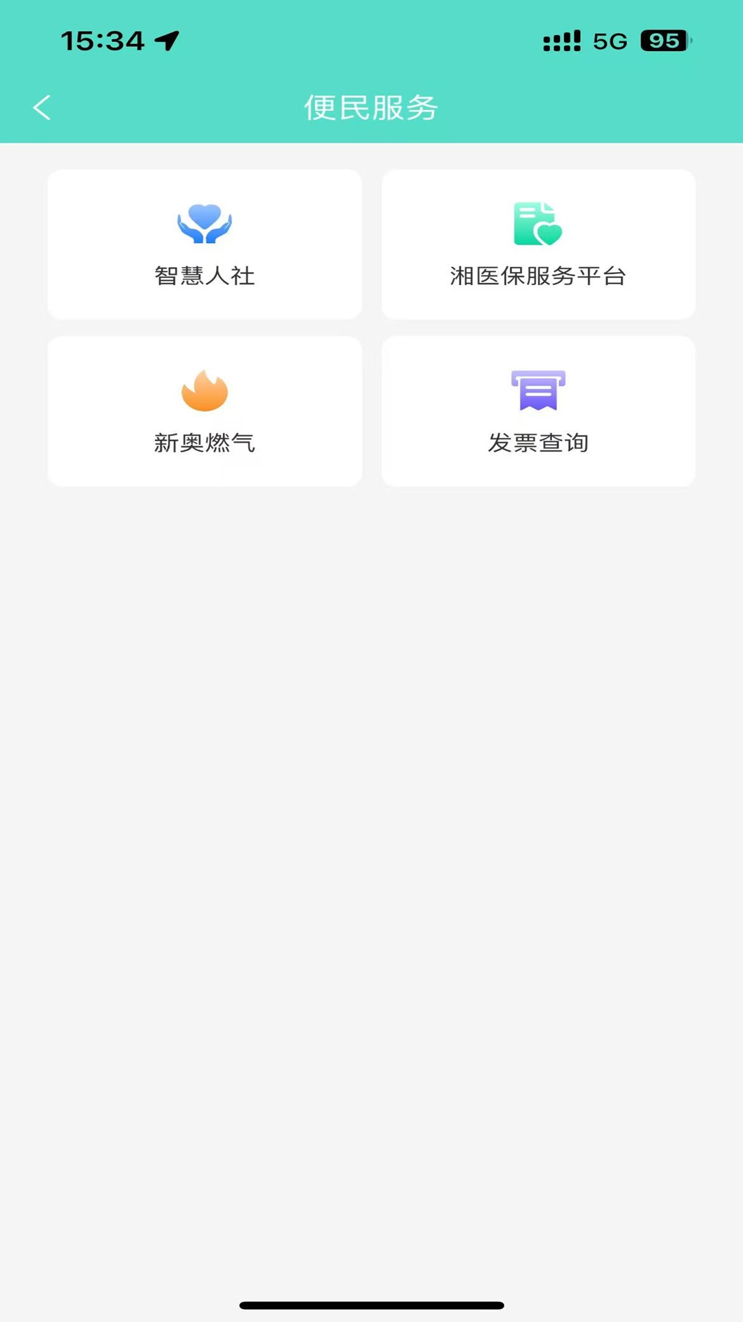 怀化行公交app高清大图