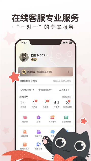 任你购app安卓版高清大图