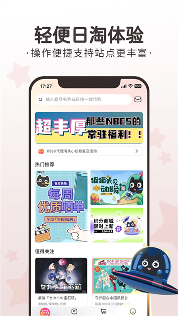任你购app安卓版高清大图