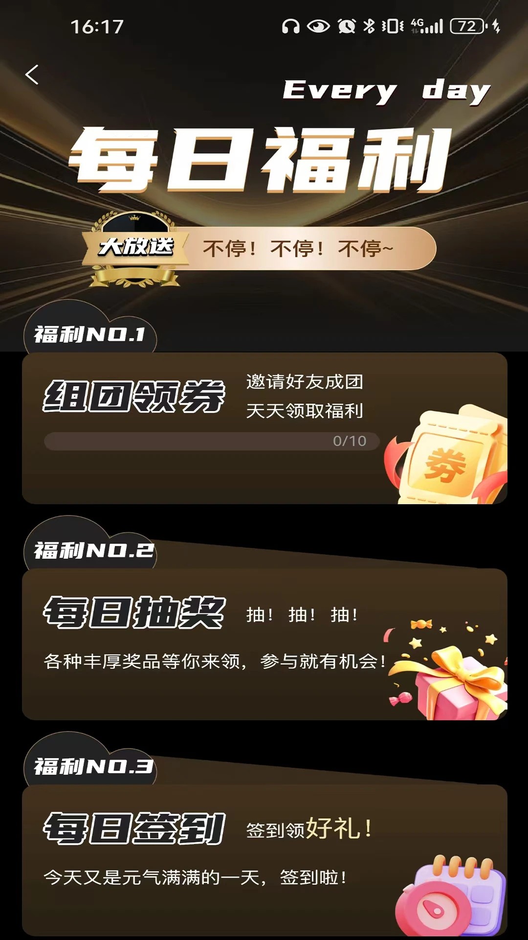 观星模玩app高清大图