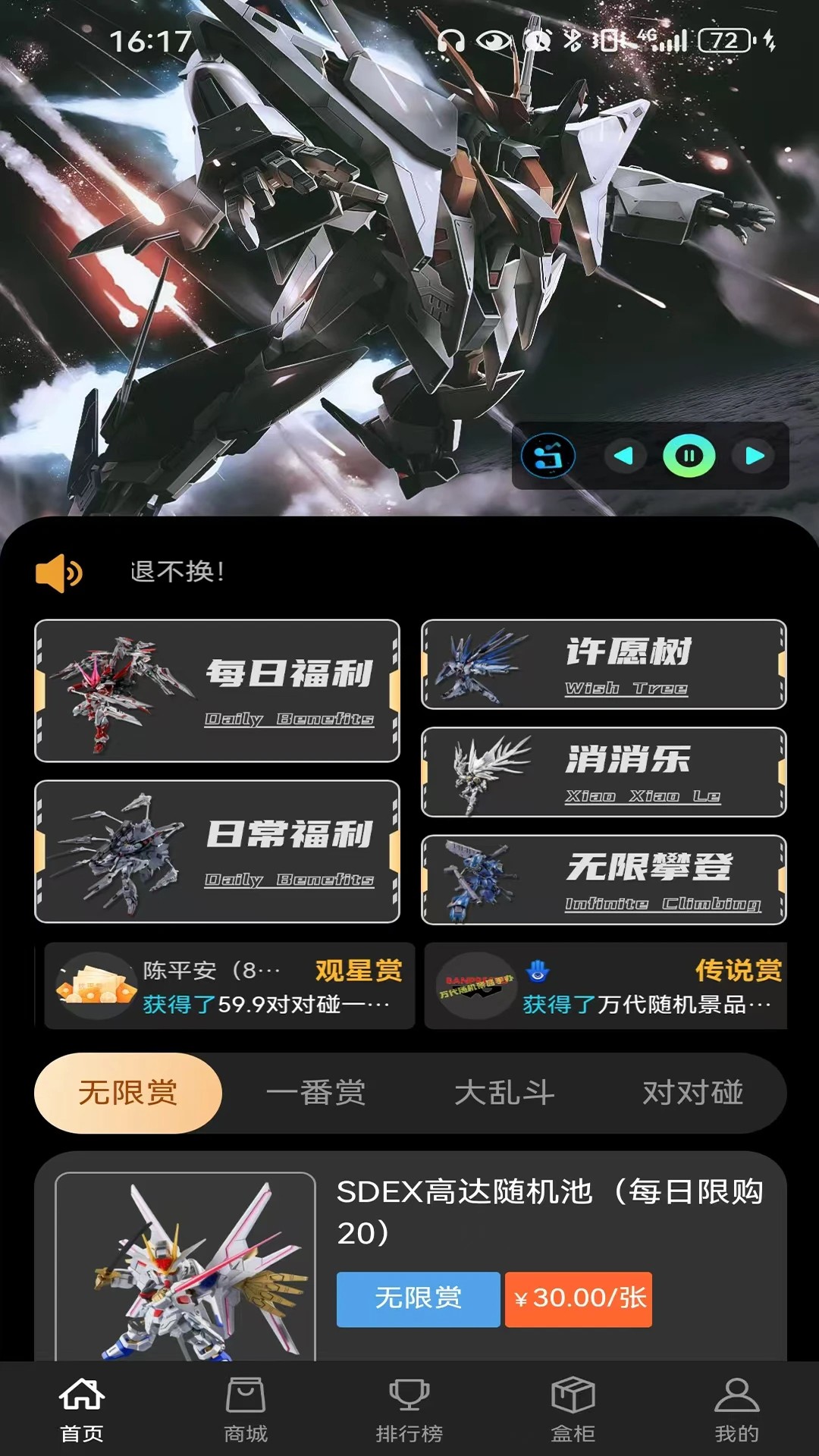 观星模玩app高清大图