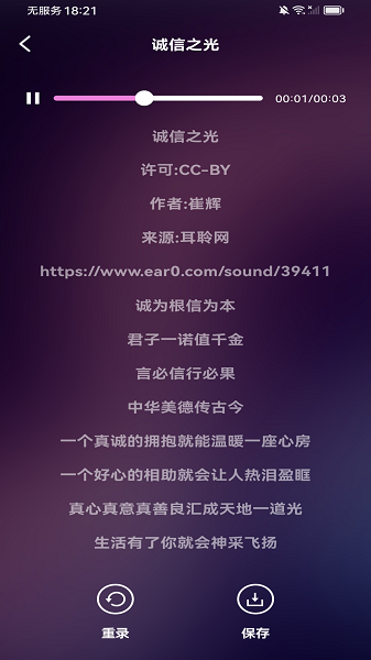 全民畅K软件安装高清大图