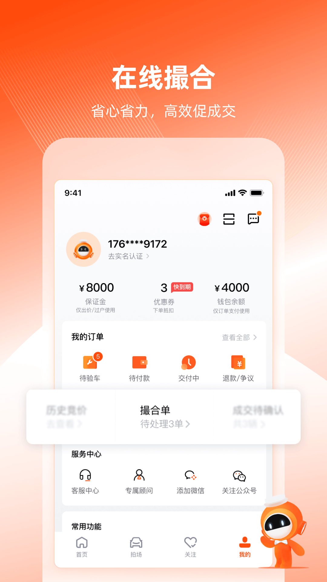 车易拍商户版app高清大图