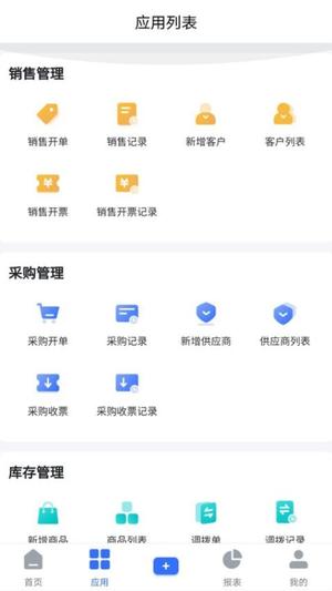 浪潮云会计app高清大图