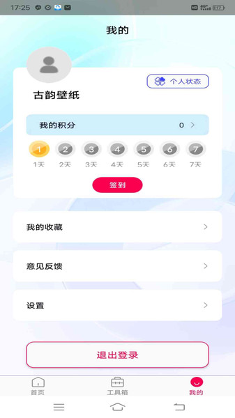 古韵壁纸软件高清大图