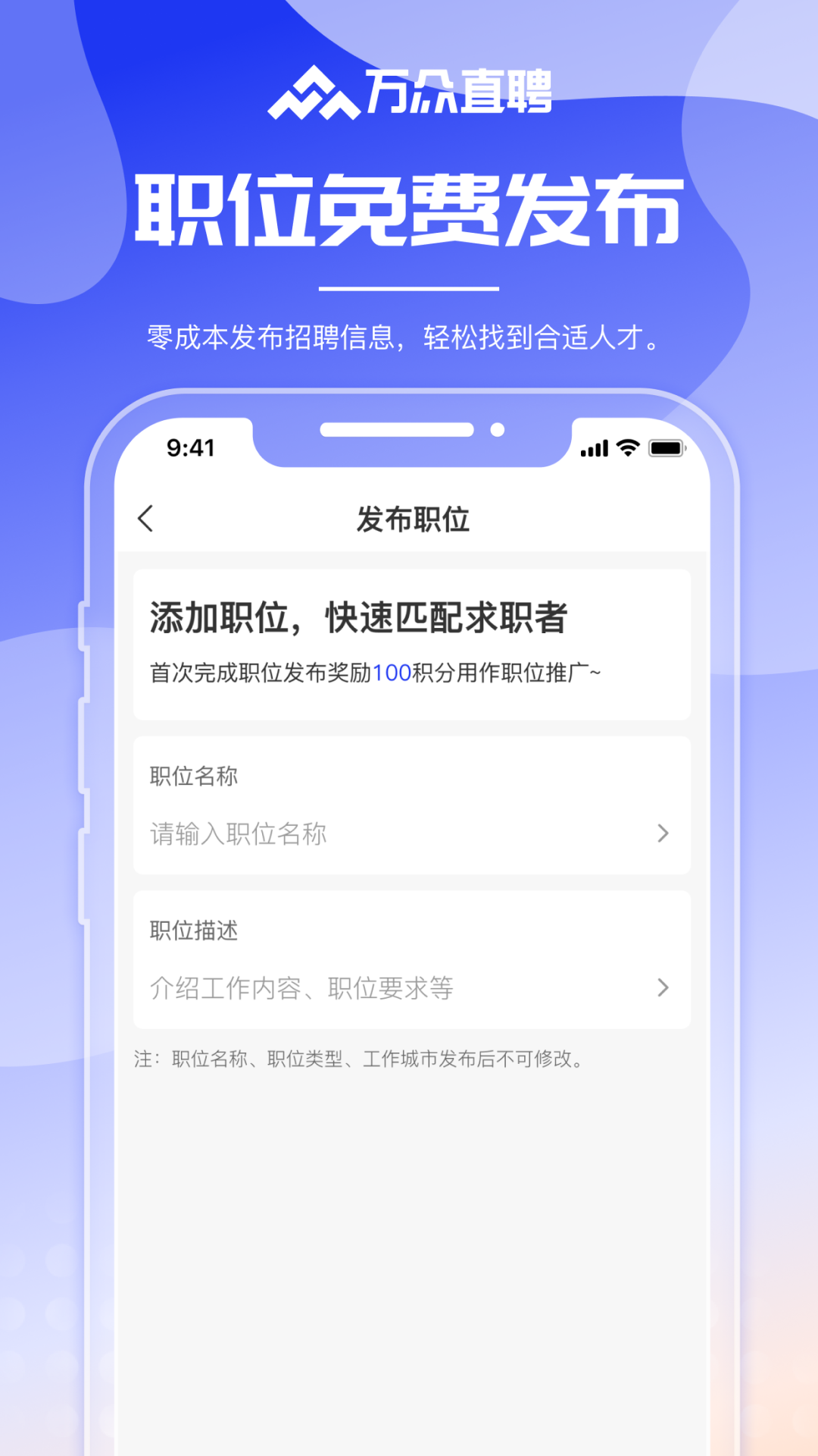 万众直聘app安装最新版本高清大图