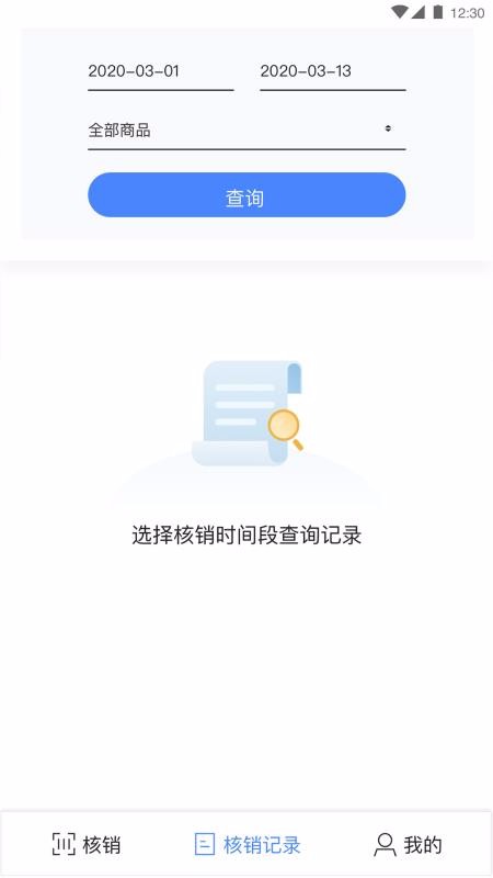 开券商户端app高清大图