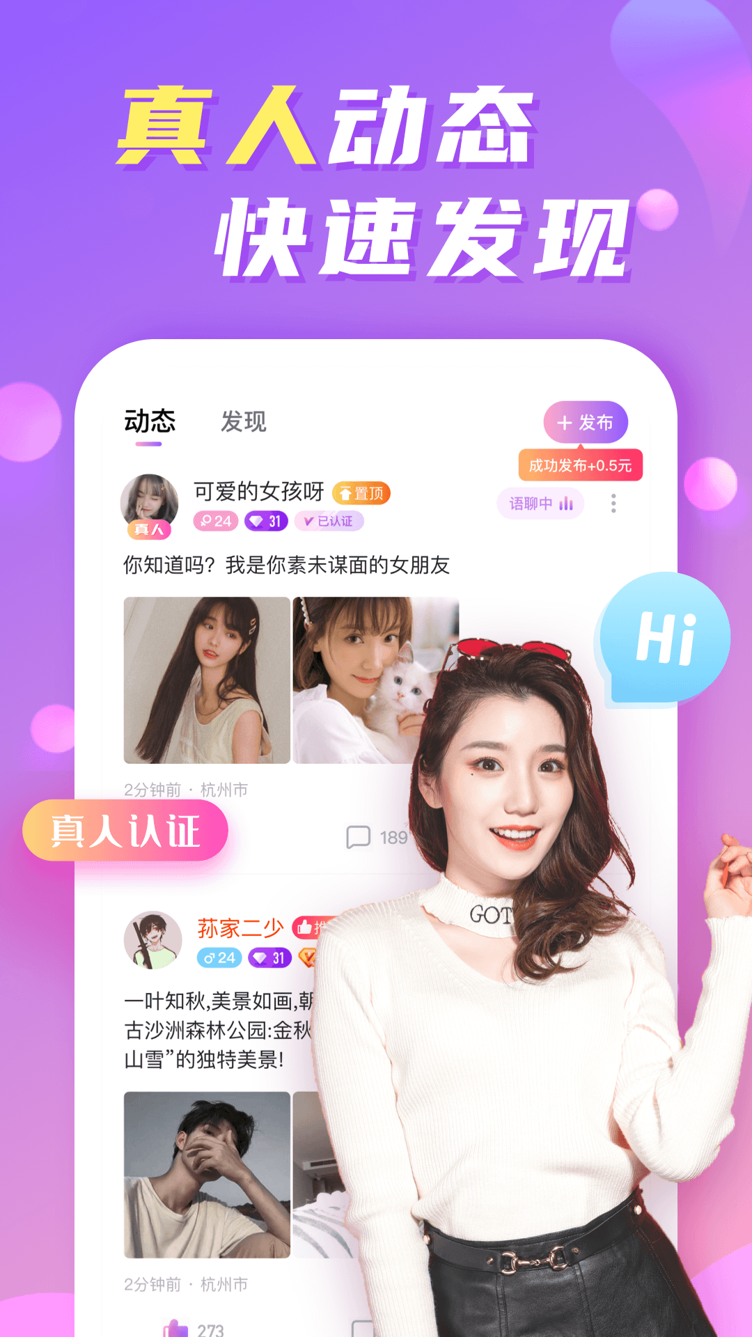 维密猫免费版安卓高清大图