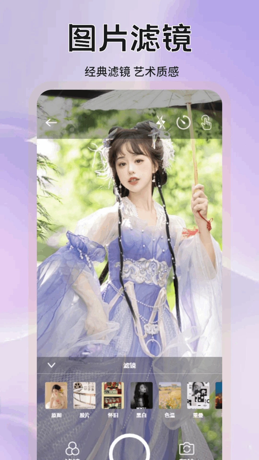 铁粉空间免费vip解锁版高清大图