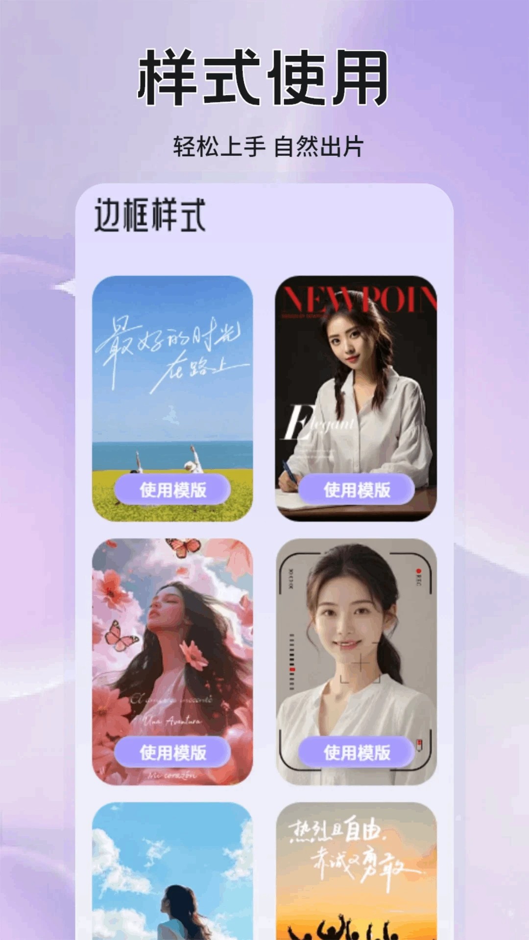 铁粉空间免费vip解锁版高清大图