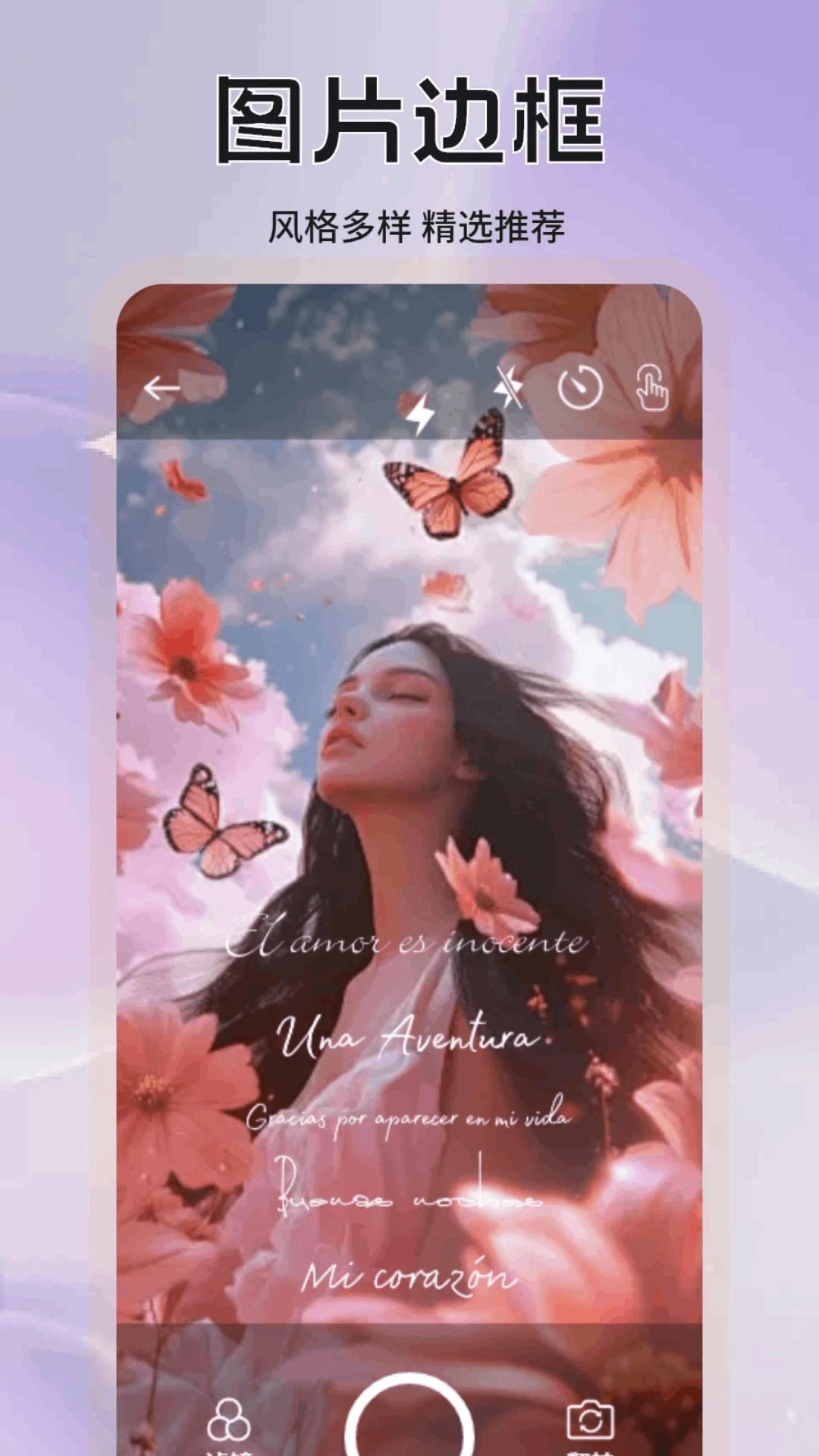 铁粉空间免费vip解锁版高清大图