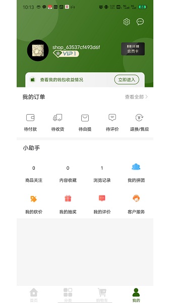 三农平台app安装高清大图